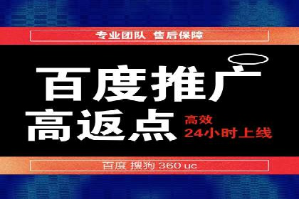 百度推广服务费案例：助力企业快速抢占市场份额